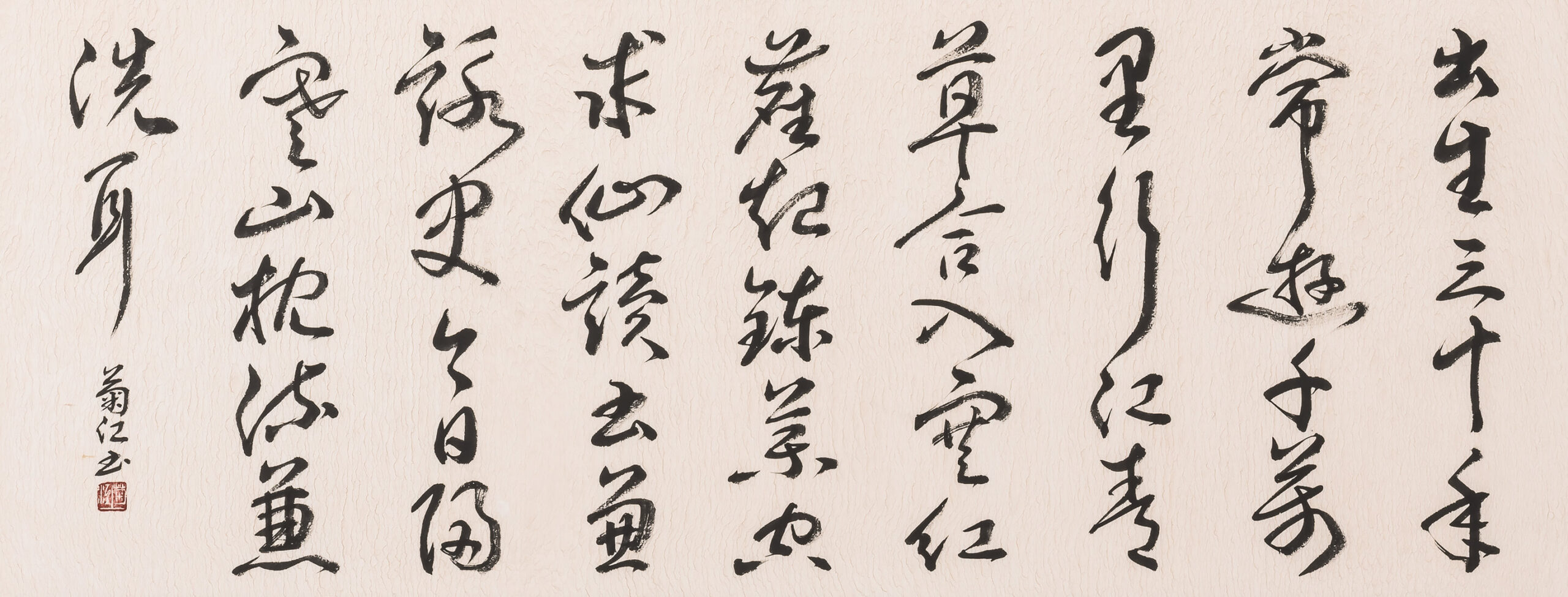 「連落」 2017　52.0×135.0