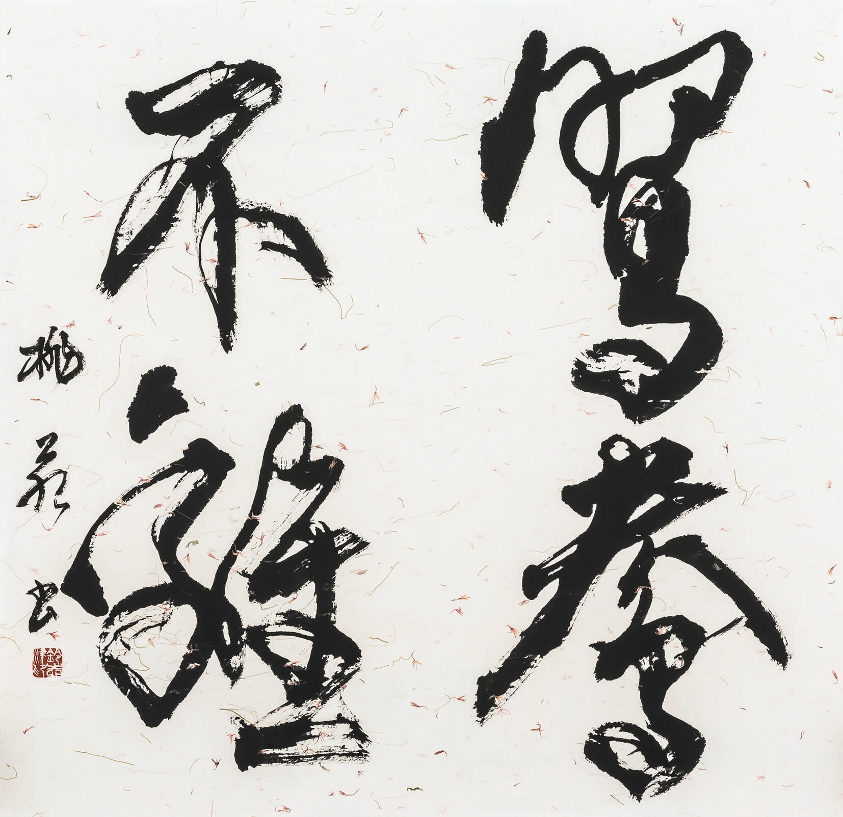 「鴛鴦不離」 2018　67.0×69.0