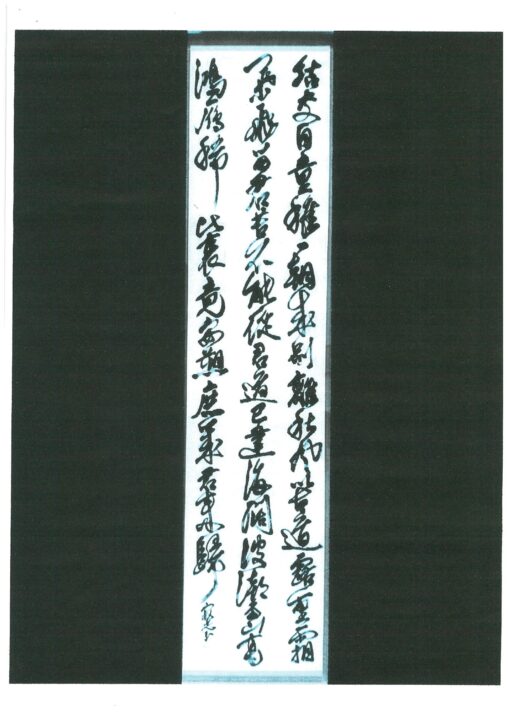 高山寂光・范路詩