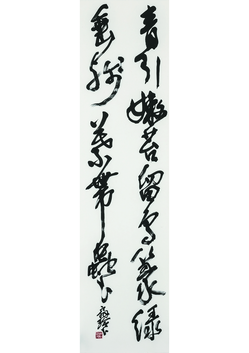 「漢詩」 2015　135.0×35.0