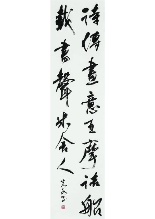 「沈應詩」 2019　135.0×35.0