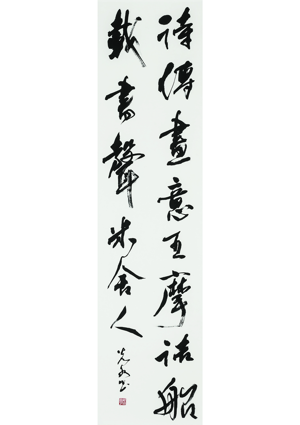 「沈應詩」 2019　135.0×35.0