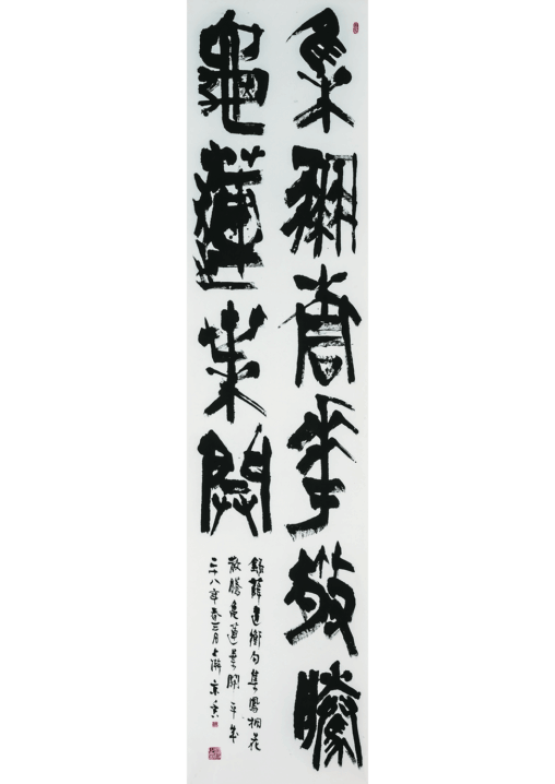 「薛道衡五言句」 2016　240.0×60.0