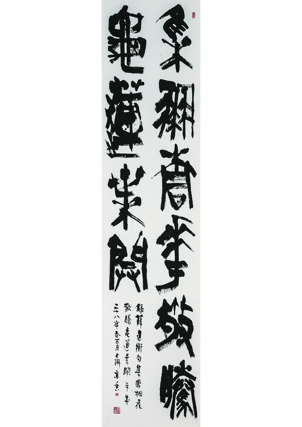 「薛道衡五言句」 2016　240.0×60.0