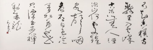 「香積寺を過ぎる」 2019　90.0×190.0