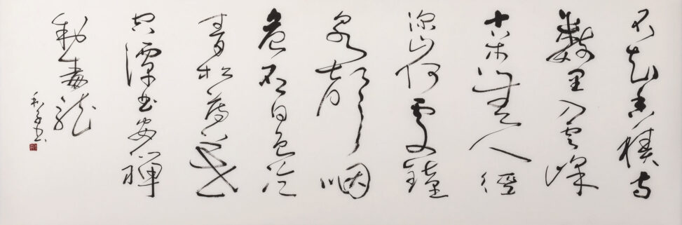 「香積寺を過ぎる」 2019　90.0×190.0