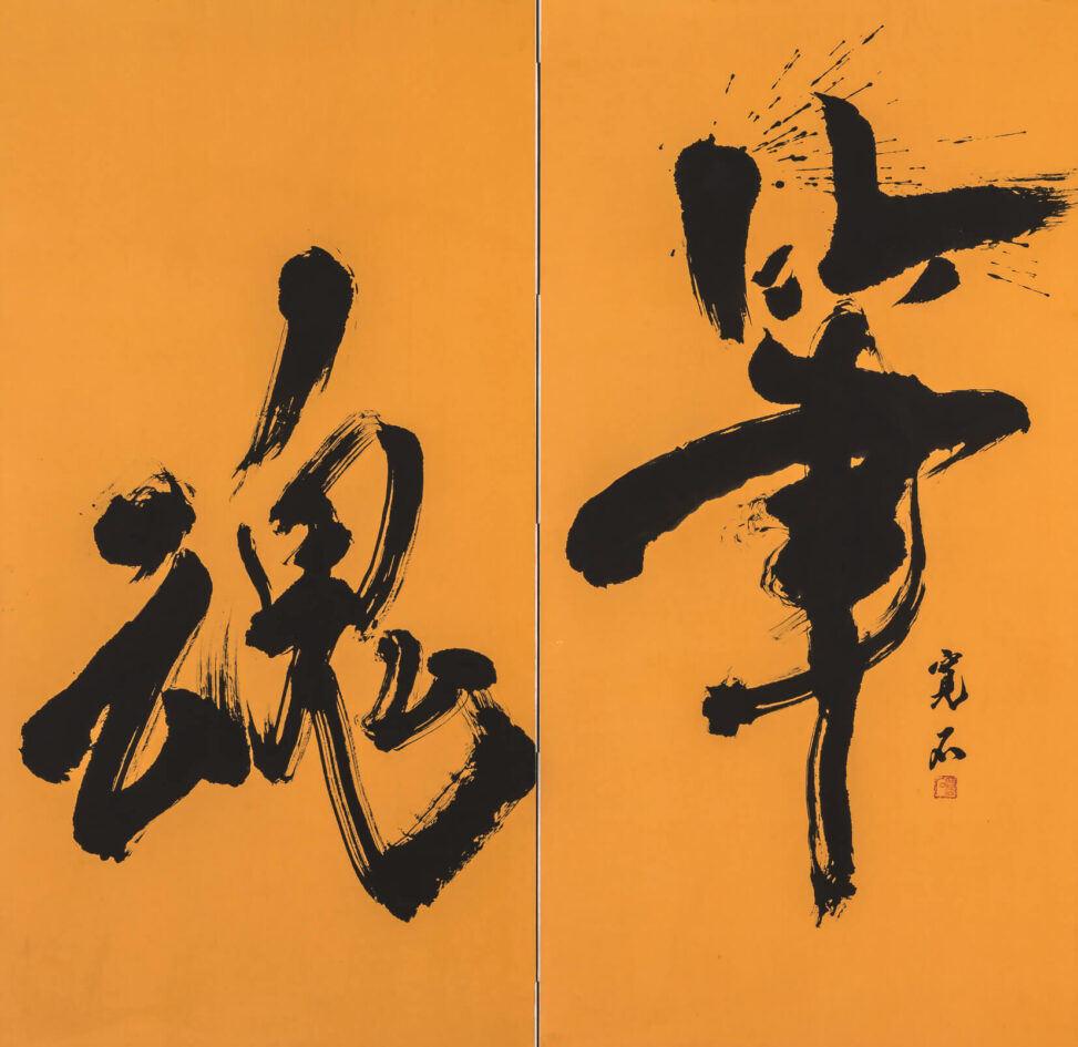 「筆魂」 2018　155.0×164.0　二曲屛風　各155.0×82.0