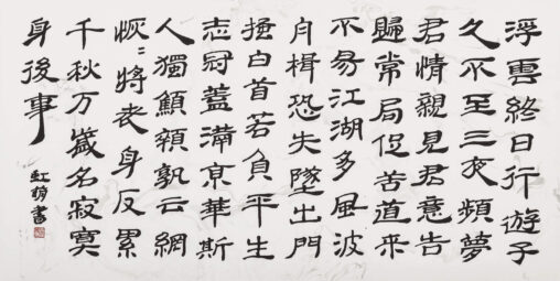 「夢李白」 2019　90.0×190.0