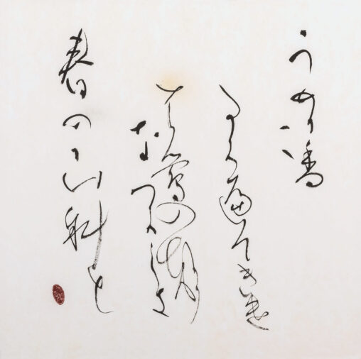 「春の山里」 2018　62.0×62.0