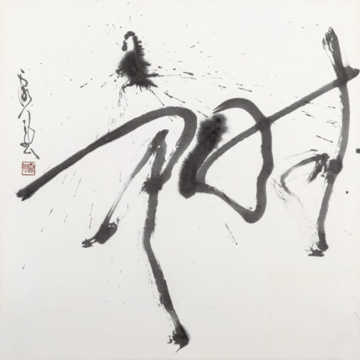 「時空」 2010　90.0×90.0